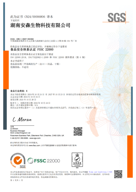 الصين Zhuzhou Hansen Chemicals Co.,Ltd الشهادات