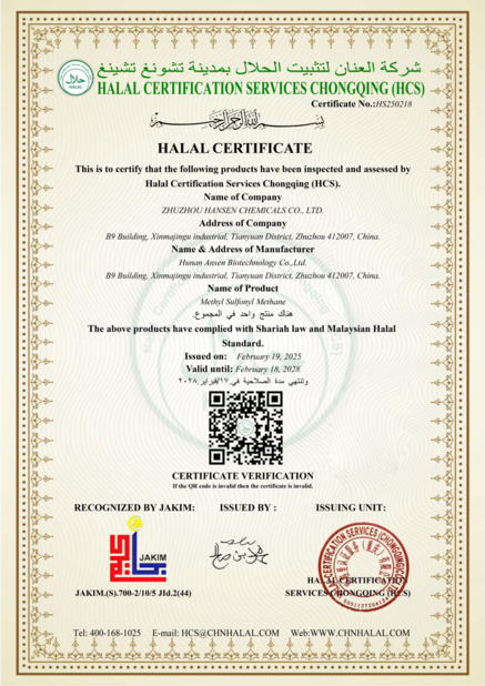 الصين Zhuzhou Hansen Chemicals Co.,Ltd الشهادات